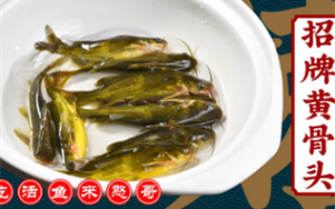 宜昌市西陵区憨大哥鱼庄